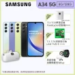 【SAMSUNG 三星】Galaxy A34 5G 6.6吋(8G/128G/聯發科天璣1080/4800萬鏡頭畫素)(口袋行動電源組)