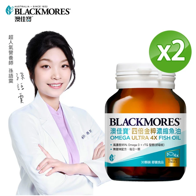 【BLACKMORES 澳佳寶】四倍金粹濃縮深海魚油 2入組(共60顆 孫語霙營養師代言 Omega-3 rTG型態)