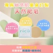 【NICO 微笑】仙人掌天然皂50gx10_贈起泡網x3(嬰兒沐浴/嬰兒皂/冷製皂)