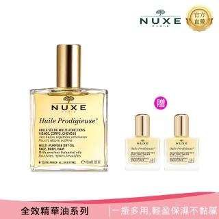 【NUXE 巴黎歐樹】全效晶亮精華油100ml(買大送小)