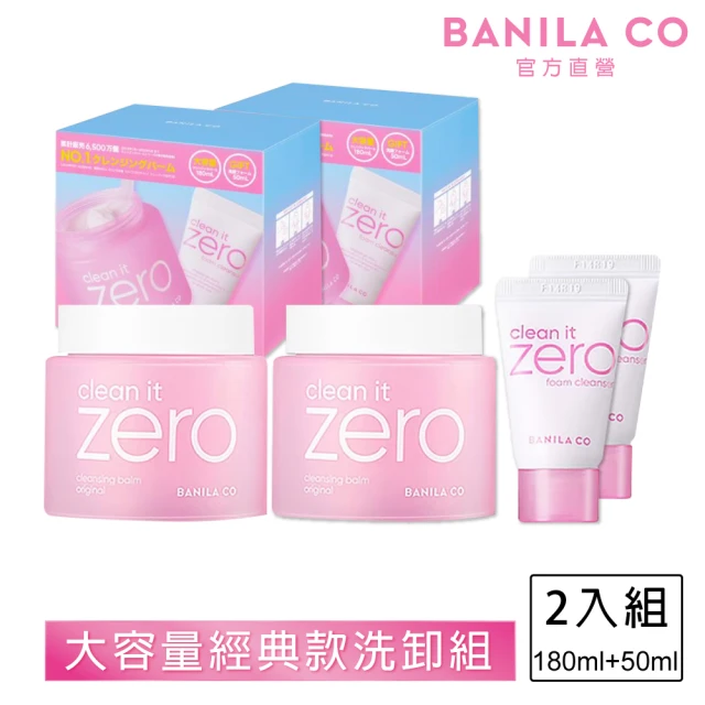 【BANILA CO 官方直營】★限量★ZERO零感肌瞬卸凝霜經典人氣2入組(180mL*2/卸妝霜/卸妝膏)