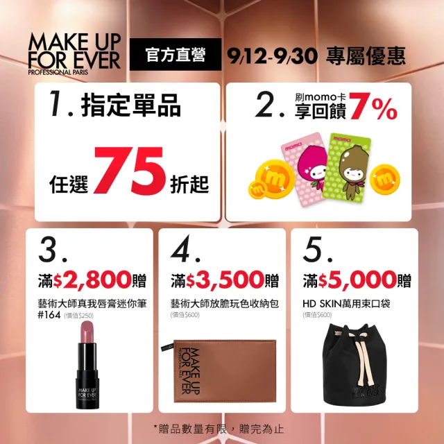 【MAKE UP FOR EVER】AQUA24H防水眼影筆