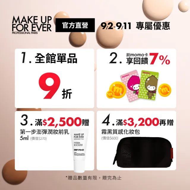 【MAKE UP FOR EVER】貼膚粉底刷 #112(小顏刷)