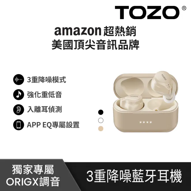 耳機清潔組【TOZO】NC7 Pro ANC主動式降噪真無線藍牙耳機