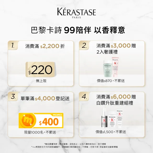 【KERASTASE 巴黎卡詩】黑鑽極萃逆時奢華組(黑鑽極萃髮油+髮膜+髮浴/618)