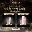 【KERASTASE 巴黎卡詩】黑鑽極萃逆時奢華組(黑鑽極萃髮油+髮膜+髮浴/618)