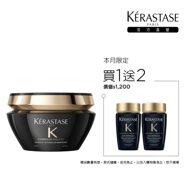 【KERASTASE 巴黎卡詩】黑鑽極萃逆時髮膜200ml