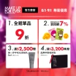 【MAKE UP FOR EVER】三效完美冷霜 150ml