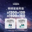 【L’OREAL 巴黎萊雅PRO】絲漾博洗髮精雙入組(吸金喚彩+飽和護色/柔順/抗毛躁)