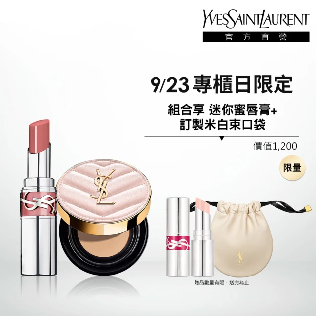 【YSL】官方直營 超模光感水潤彩妝組(粉氣墊+水唇膏新品)