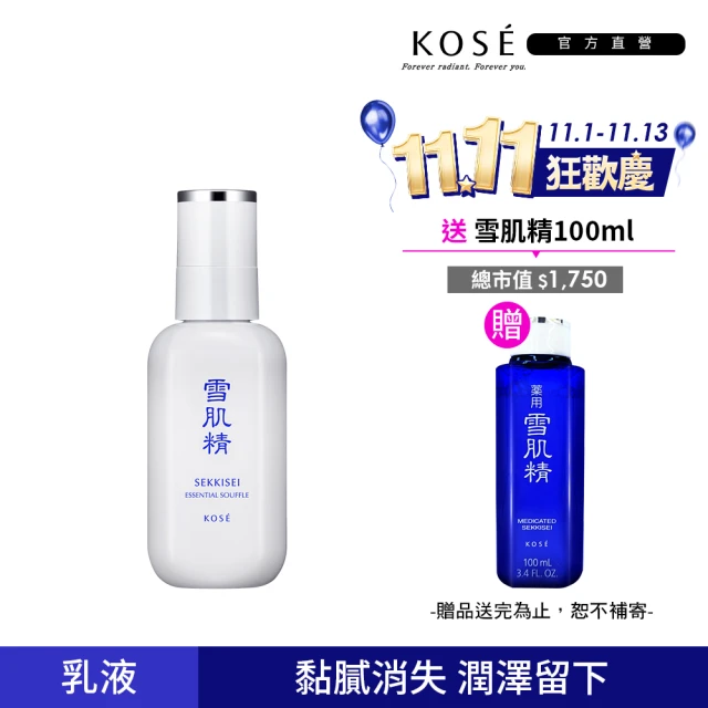 【KOSE 高絲】雪肌精 舒芙蕾精華乳 140ml