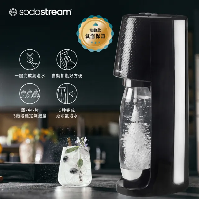 【Sodastream-超值組合】電動式氣泡水機Spirit One Touch 黑(加碼送1隻鋼瓶 含原箱共2隻+1L水瓶x1)