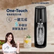 【Sodastream-超值組合】電動式氣泡水機Spirit One Touch 黑(加碼送1隻鋼瓶 含原箱共2隻+1L水瓶x1)