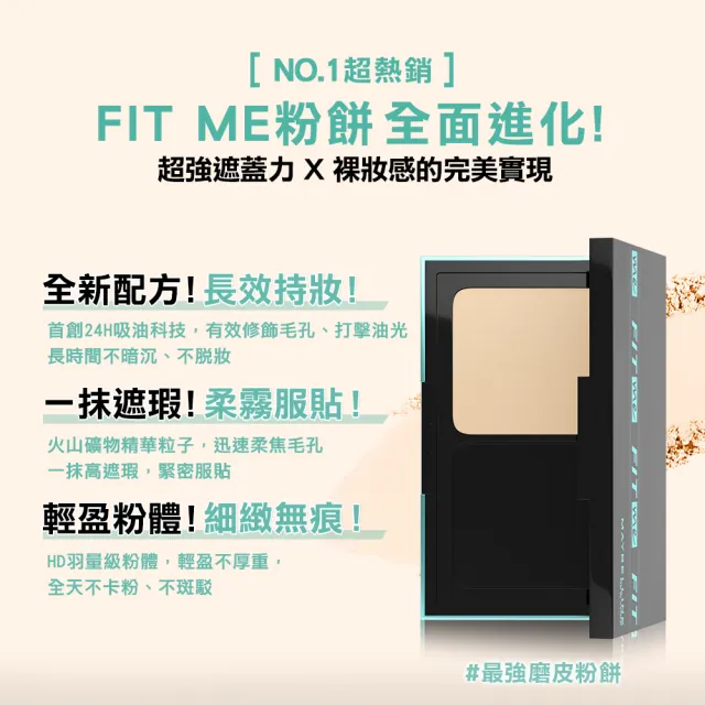 【MAYBELLINE 媚比琳】反孔特霧全進化零瑕嫩粉餅SPF44 2入組