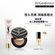 【YSL】官方直營 恆久完美無瑕底妝組(全新皮革氣墊12g+妝前乳40ml)