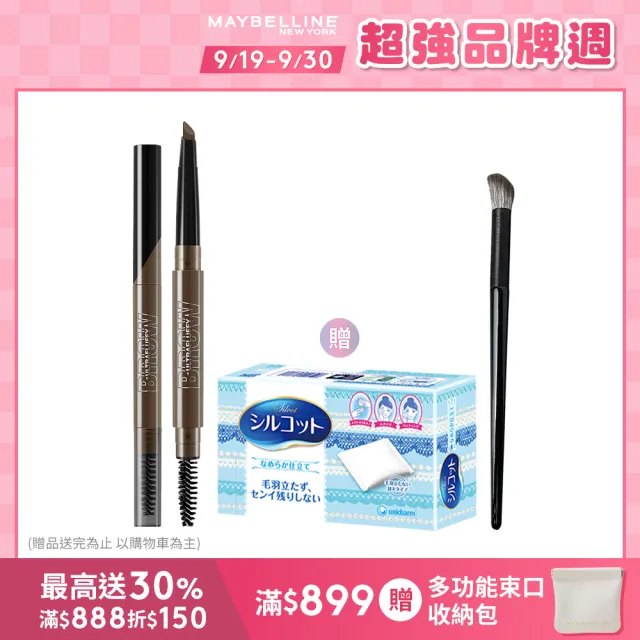 【MAYBELLINE 媚比琳】新一代 宛若真眉柔霧塑型眉膠筆2入組(新舊包裝隨機出貨)