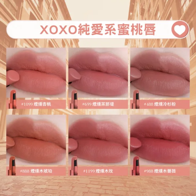 【MAYBELLINE 媚比琳】煙燻柔霧奶霜唇膏 #小煙管(2入組)