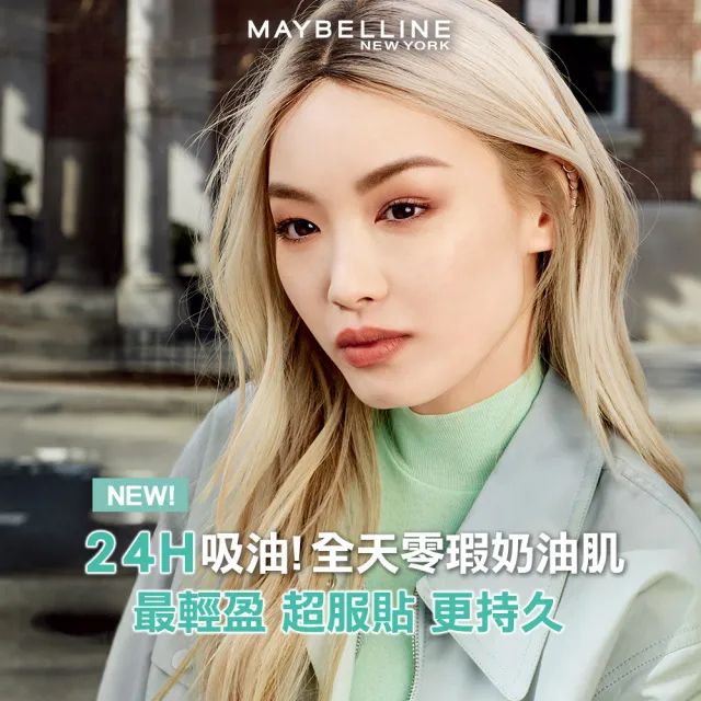 【MAYBELLINE 媚比琳】反孔特霧全進化零瑕嫩粉餅SPF44(3入組)