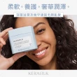 【KERASILK】質順柔緻髮膜200ml☆絲馭洸特殊個別處方(粗硬、毛躁亂髮、自然捲適用/撫平毛躁/易梳理/滑順)