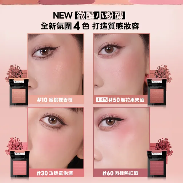 【MAYBELLINE 媚比琳】裸霧光持久水粉底35ml+FIT ME 漂染持色腮紅