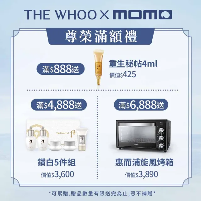 【WHOO 后】官方直營 皇后之吻純金修護唇萃 15ml