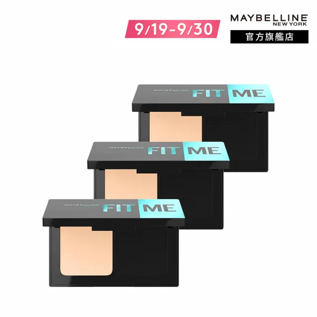 【MAYBELLINE 媚比琳】反孔特霧全進化零瑕嫩粉餅SPF44 3入組(#最強磨皮嫩粉餅)