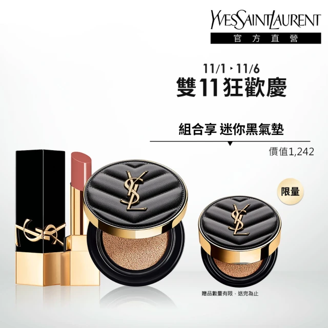 【YSL】官方直營 霧黑媚惑組(黑方管3g+全新皮革氣墊12g)