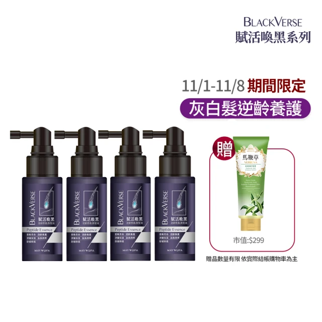 【美吾髮】BlackVerse賦活喚黑逆齡 養髮液50ml 4入組(何首烏/頭皮抗老/灰白髮/涼感/養髮精華)