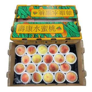【WANG 蔬果】美國空運壽康水蜜桃6顆x1盒(1kg/盒_禮盒)
