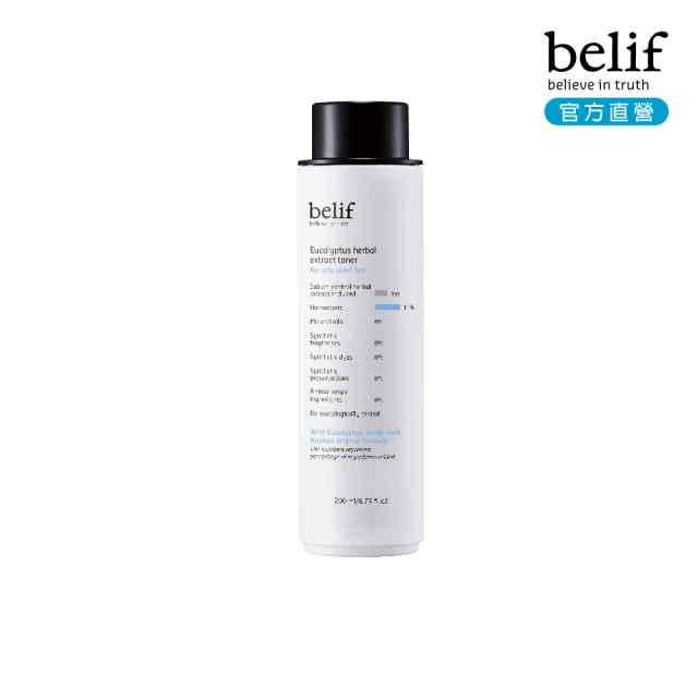 【belif】官方直營 尤加利清爽控油化妝水 200ml