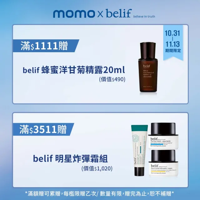 【belif】官方直營 尤加利清爽控油化妝水 200ml