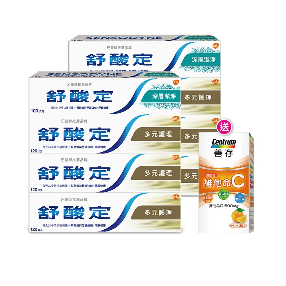 【SENSODYNE 舒酸定】日常防護 長效抗敏牙膏 超值8入(多元護理120gX6入+深層潔淨100gX2入)