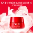 【SK-II】官方直營 致臻肌活能量活膚霜 50g/經典or輕盈任選(乳霜)