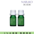 【NARUKO 牛爾】茶樹神奇痘痘油10ml x2入(抗痘)