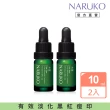 【NARUKO 牛爾】茶樹痘印美白寶 10ml（2入）(抗痘)