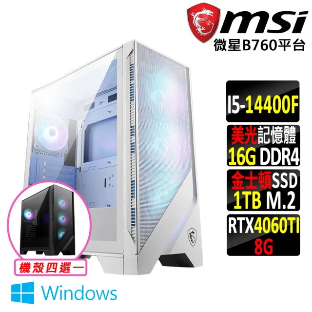 微星平台 i5十核GeForce RTX 4060TI Wi