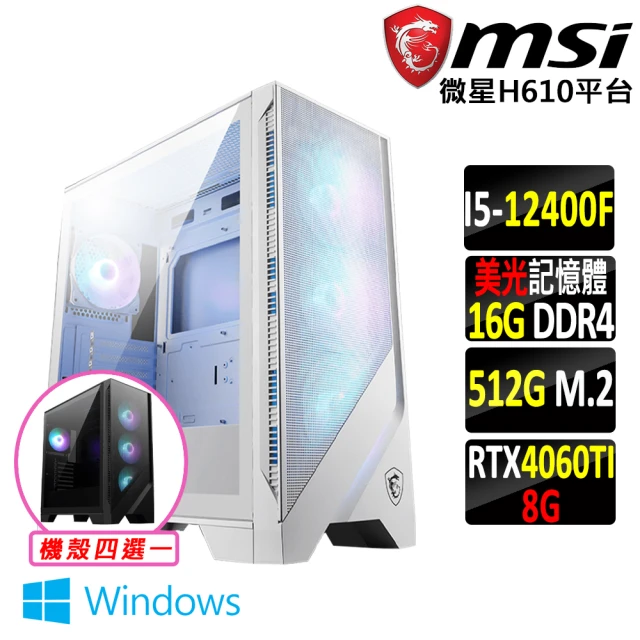 微星平台 i5六核GeForce RTX 4060TI Wi