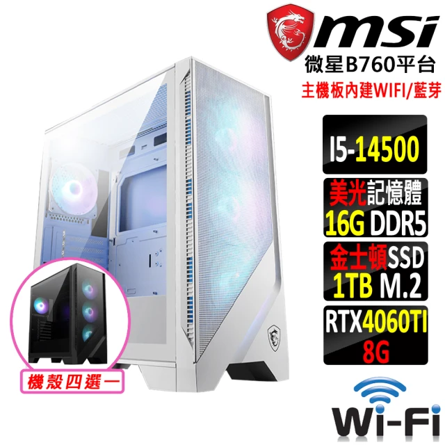 微星平台微星平台 i5十四核GeForce RTX 4060TI{灰刃坊II}WIFI電競機(I5-14500/B760/16G/1TB)