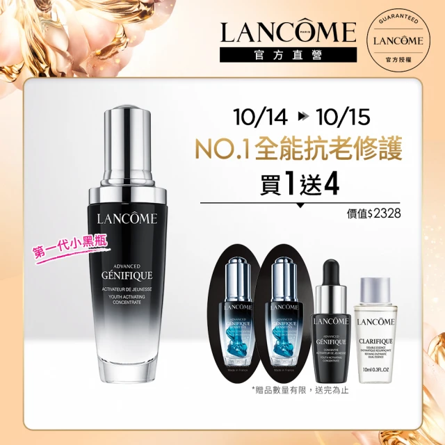 【蘭蔻】官方直營 超未來肌因賦活露 50ml(LANCOME/小黑瓶/精華/精華液)