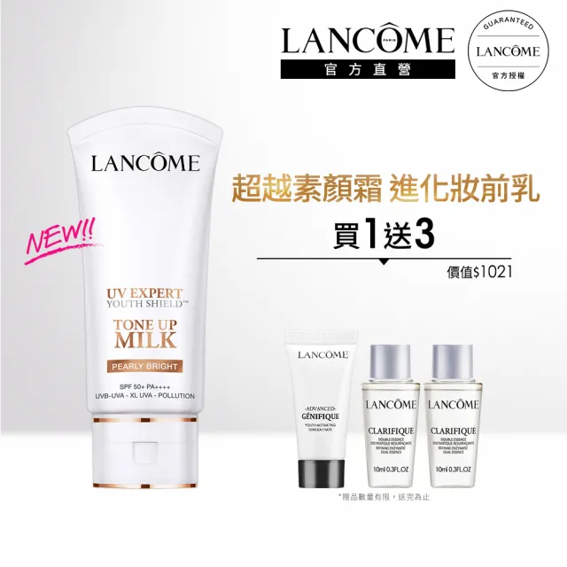 【蘭蔻】官方直營 全新超輕盈UV煥亮妝前乳SPF50+ PA++++ 30ml(LANCOME/全新上市/珍珠光/粉潤光 任選一款)