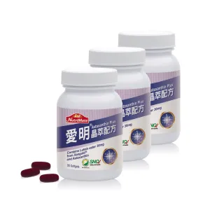 【Nutrimate 你滋美得】愛明晶萃葉黃素+蝦紅素雙效配方3入組(共90顆、護眼、酯化型、金盞花、維生素A)