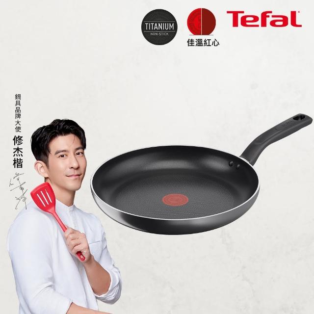 【Tefal 特福】MOMO獨家 尼斯系列28CM不沾鍋平底鍋