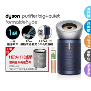 【dyson 戴森】BP03 Purifier Big+Quiet 強效極靜甲醛偵測空氣清淨機(亮銀色及普魯士藍)