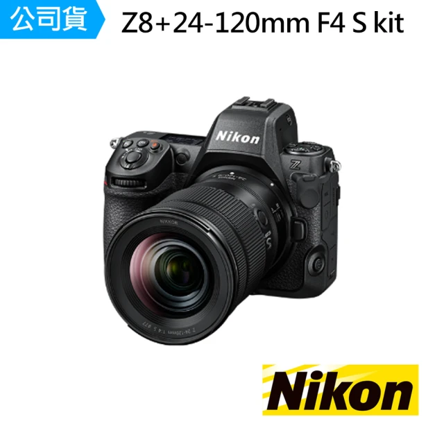 Nikon 尼康 Z8+24-120mm F4 S kit(公司貨)