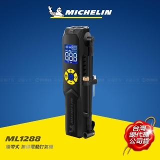 【Michelin 米其林】智慧設定 攜帶式 無線充氣機(ML1288)
