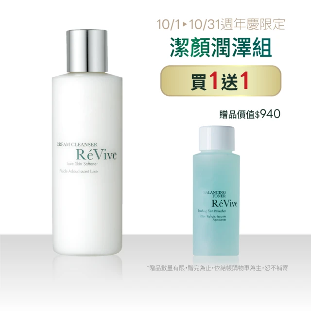 【ReVive】精萃潔膚乳180ml(洗面乳/卸妝乳)