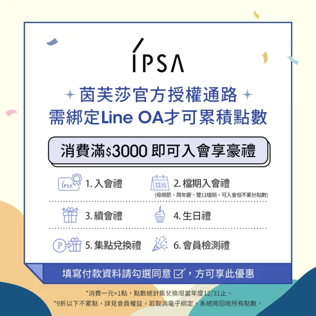 【IPSA】ME極致修護組(ME極致修護 自律循環液 50ml)