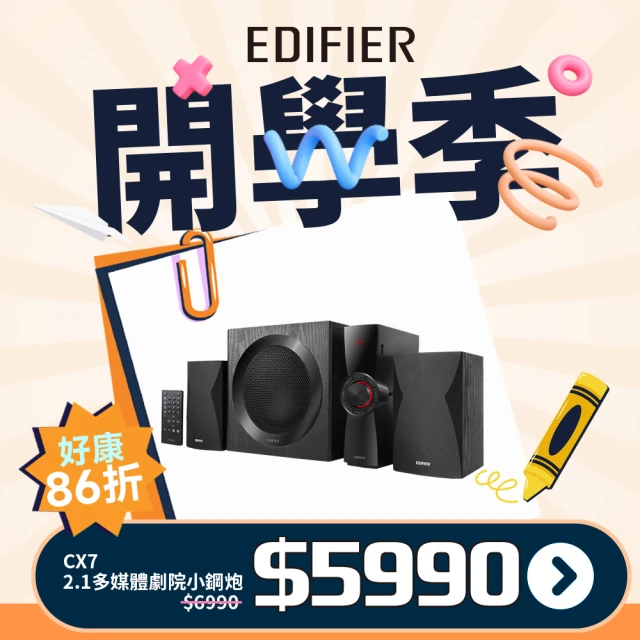 【EDIFIER】CX7 2.1多媒體藍牙喇叭(#音響 #主動喇叭 #桌上喇叭 #2.1聲道 #藍牙喇叭)