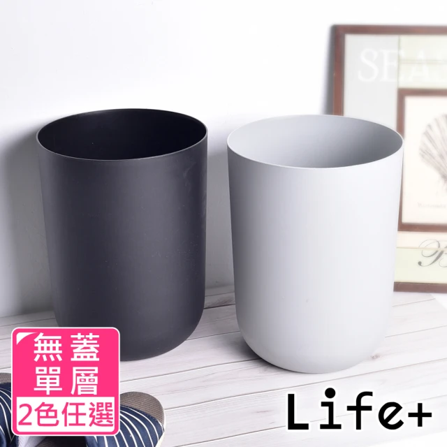 Life+ 日系無印風 圓形無蓋單層垃圾桶8L_2色任選(居家美化 無印風 垃圾分類)