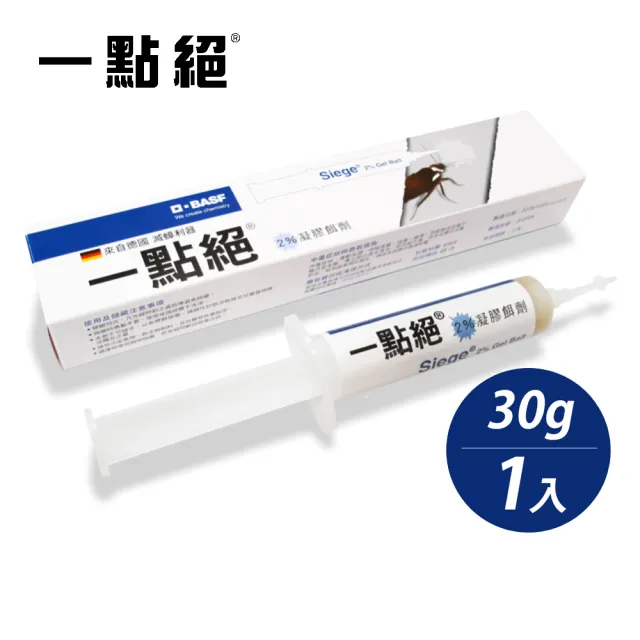 【一點絕】2%凝膠餌劑 30g(德國巴斯夫出品/除蟑螂)